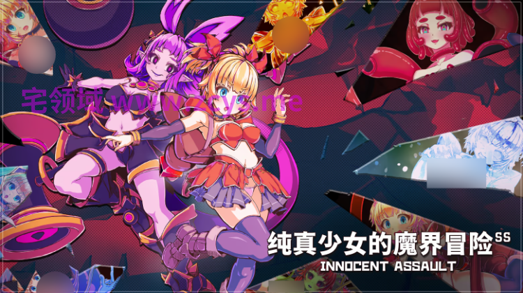 【日式ACT】[3D]纯真少女的魔界冒险 SS Ver1.0.7 Steam官方中文步兵版