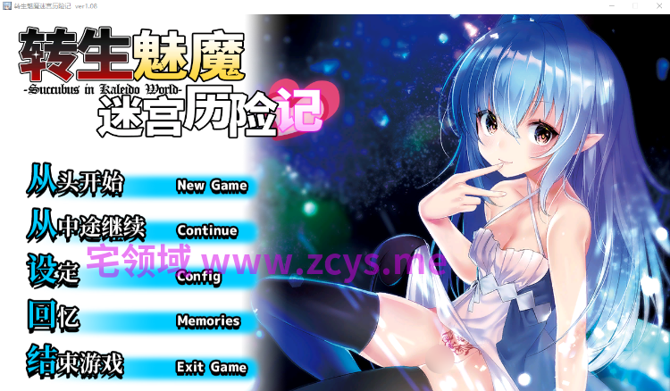 【RPG】转生魅魔迷宫历险记 Ver1.08 Steam官方中文版