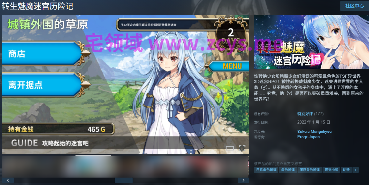 【RPG】转生魅魔迷宫历险记 Ver1.08 Steam官方中文版