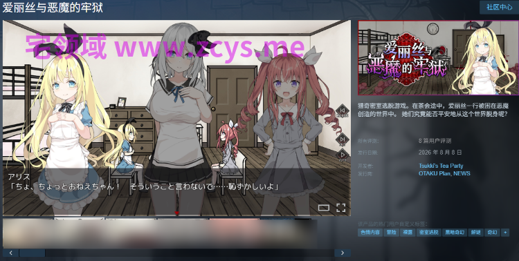 【日式RPG】爱丽丝与恶魔的牢狱 Steam官方中文步兵版