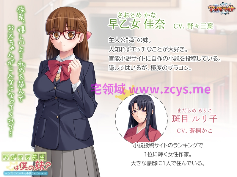 【拔作ADV】ワガママ先生は僕の妹？ ～ウブなアイツがHな小説なんて…～AI汉化版