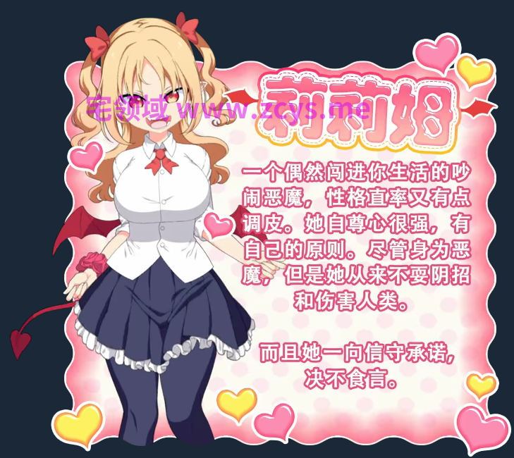 【互动SLG】戳戳莉莉姆 Ver1.0.0 Steam官方中文步兵版