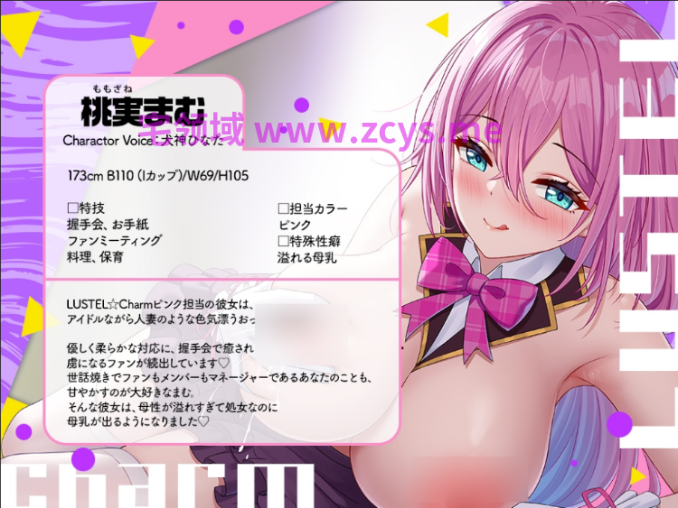 【ASMR】[简体中文版]我就任了超人气偶像团体的性处理经纪人。握手会的圣母←会分泌母乳♪