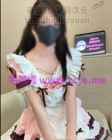 卿卿锦 新  色情女仆（1V,329M）