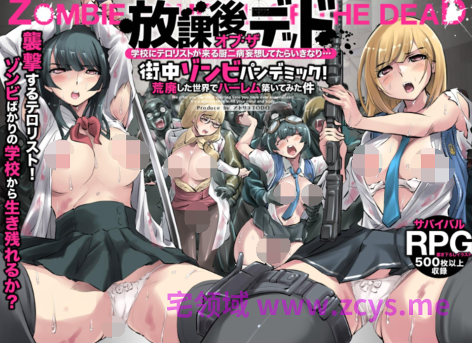 [日式RPG/汉化] 放学后丧尸危机 v1.0.2[PC+安卓/3G]