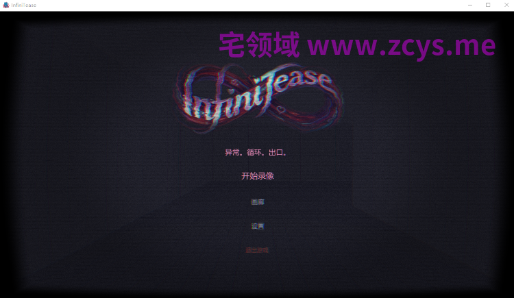 【探索SLG】[AI]InfiniTease 官方中文步兵版