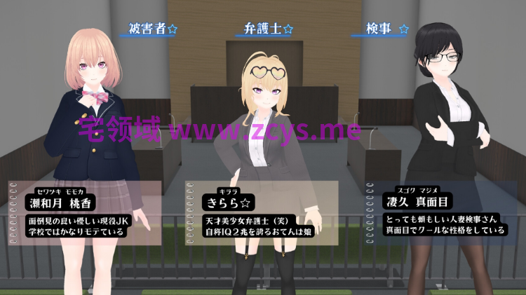 【日式SLG】[3D]ごぶりん裁判 AI汉化版