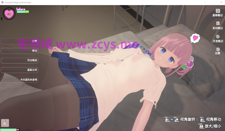【互动SLG】[3D]でれあへ妹発情催眠アプリ! Ver2.1.2 DL官方中文版+DLC