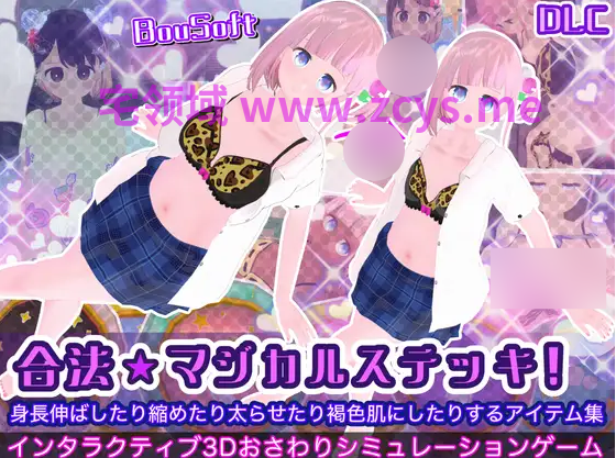 【互动SLG】[3D]でれあへ妹発情催眠アプリ! Ver2.1.2 DL官方中文版+DLC