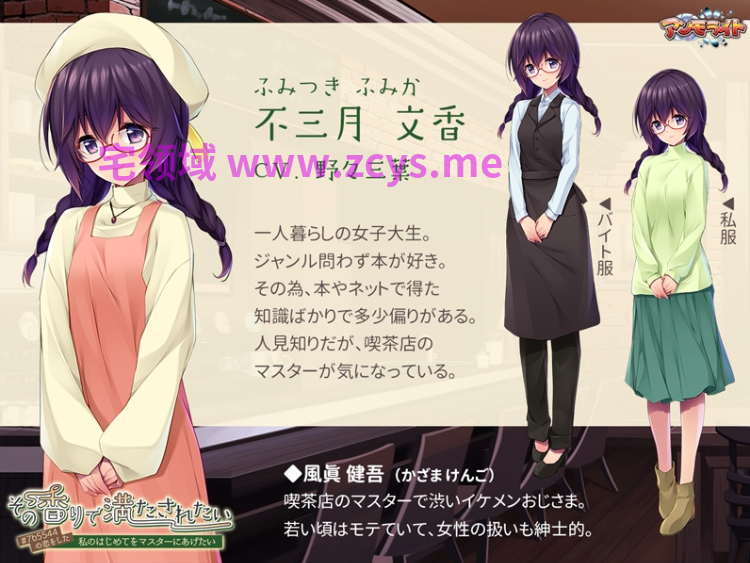【拔作ADV】その香りで満たされたい ～#7b5544の恋をした私のはじめてをマスターにあげたい～AI汉化版