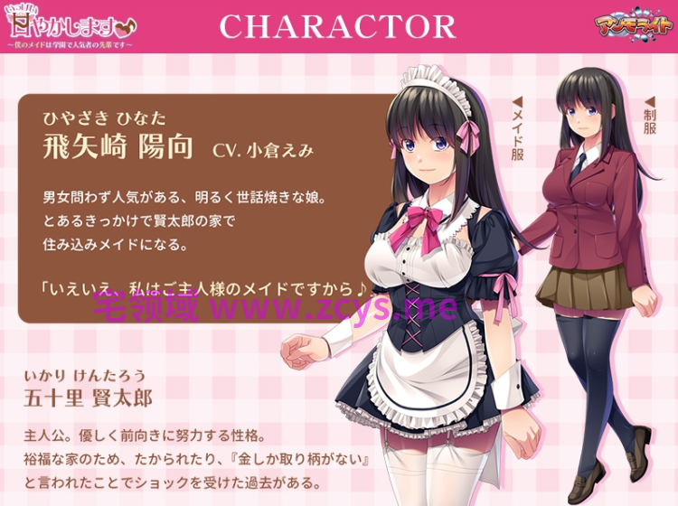 【拔作ADV】いっぱい甘やかします♪ ～僕のメイドは学園で人気者の先輩です～AI汉化版