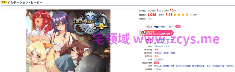 【日式RPG】イミテーション×ヒーロー Ver1.0.0 AI汉化版[新作]
