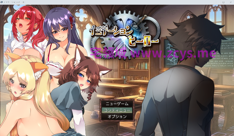 【日式RPG】イミテーション×ヒーロー Ver1.0.0 AI汉化版[新作]