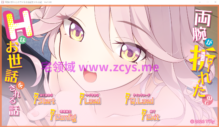 【日式ADV】両腕が折れたのでHなお世話をされる話 AI汉化版