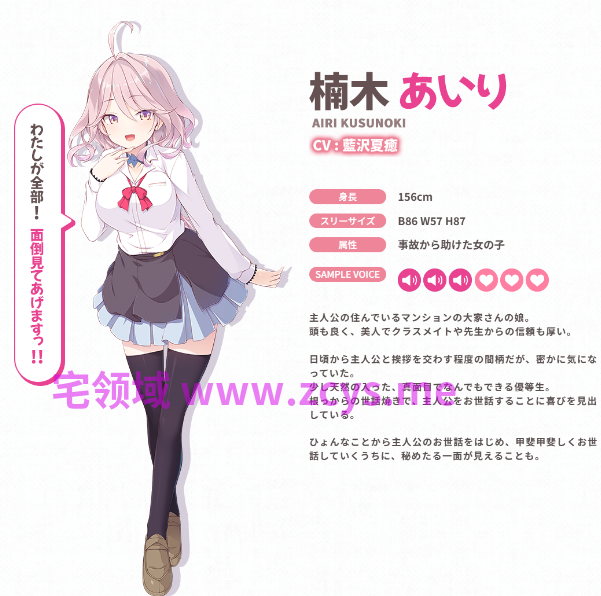 【日式ADV】両腕が折れたのでHなお世話をされる話 AI汉化版