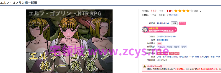 【RPG】精靈・哥布林共同戰線 エルフ・ゴブリン統一戦線 Ver1.00 DL官方中文版[新作]