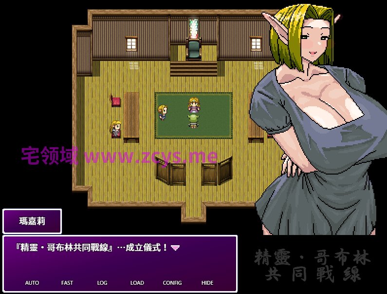 【RPG】精靈・哥布林共同戰線 エルフ・ゴブリン統一戦線 Ver1.00 DL官方中文版[新作]