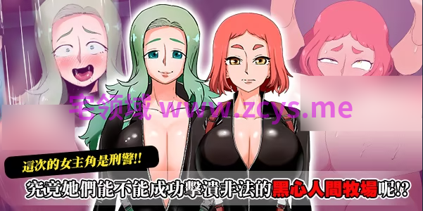 【日式RPG】人间牧场ー搜查篇ー Steam官方中文步兵版