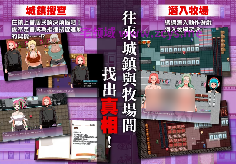 【日式RPG】人间牧场ー搜查篇ー Steam官方中文步兵版