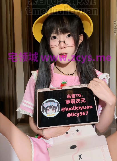 猪咪咪  草莓JK（1V,276M)