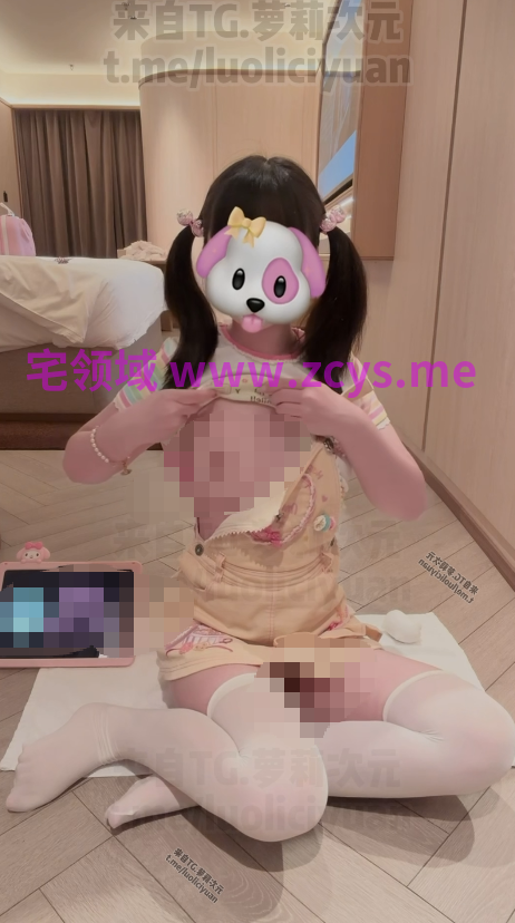 小予宝 予予宝 788私定版 回归新作 白丝女儿服 超粉一线天白虎嫩穴 揉胸诱惑叫爸爸假几把多姿势玩具自慰高潮 【1V 268MB】