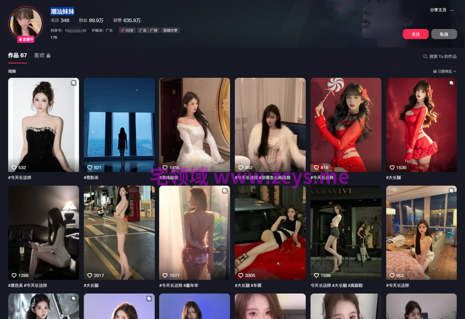NO.2917 抖音 潮汕妹妹 极品嫩妹定制自慰福利 6V 8P 3.38G