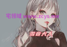 雪音yukine 18+女同学成为继母并把你调教成狗 7A245M百度盘