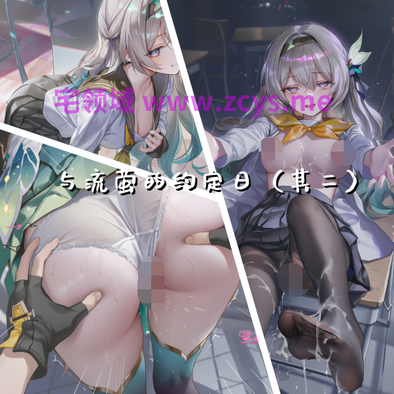 [萧肾氪] 与流萤的约定日 (其一 + 其二) [220P/320M]