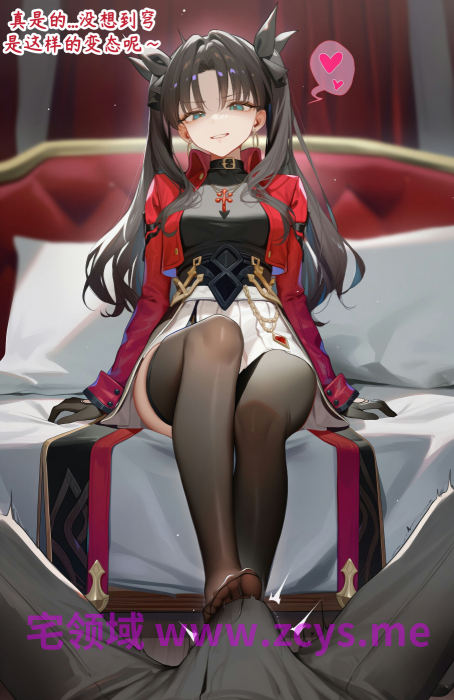 [RoFlyエリ][崩铁纯爱]远坂凛的验货环节 [86P/90M]