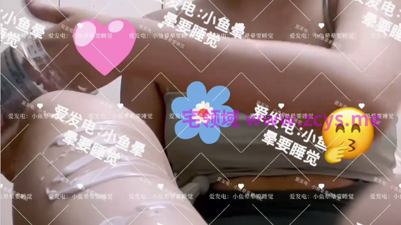 NO.2928 小鱼晕晕要睡觉 揉胸抹身体乳 1V 154M