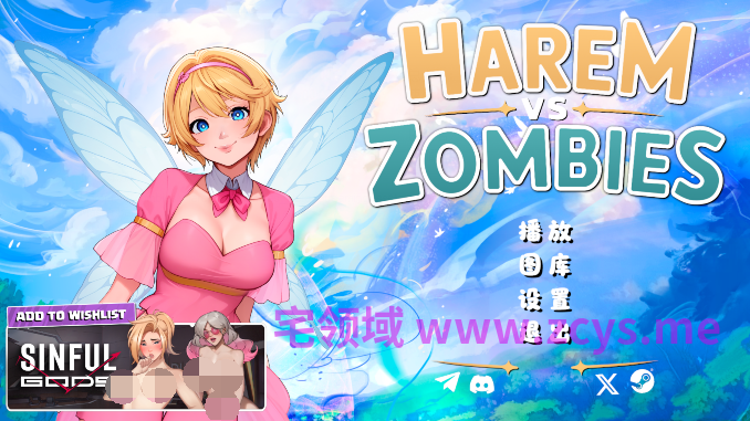 [日式SLG] 后宫大战僵尸 Harem vs Zombies v1.0 官中步兵版 [4.3G]