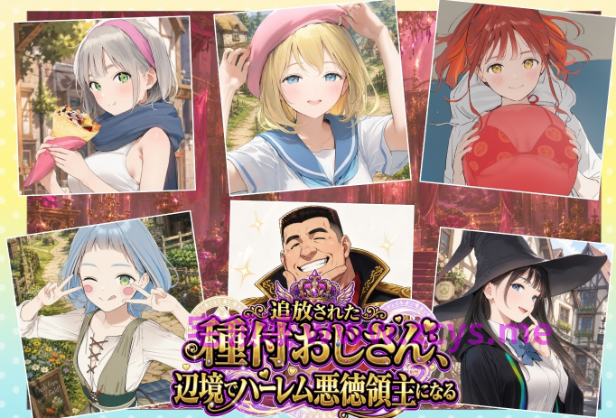 [種付け出版]僕のNTR夏休み 1-6+被驅逐的播種大叔 在邊境成為後宮惡德領主1-2[3136P/1G]