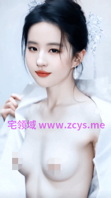 陈昊宇 刘浩存 刘亦菲 女明星成为你女友[90M]