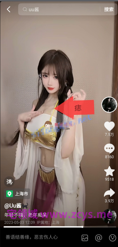 NO.2955 抖音 王UU 情趣露点视频流出 3V
