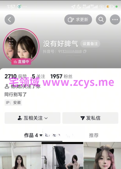 NO.2956 抖音 没有好脾气 反差丰满小美女自慰 14V 1.48G