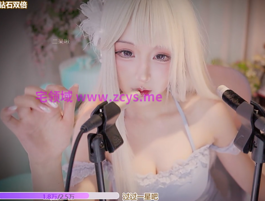 二呆啾_刷到我就呼呼大睡吧_20260722_1V659M百度盘