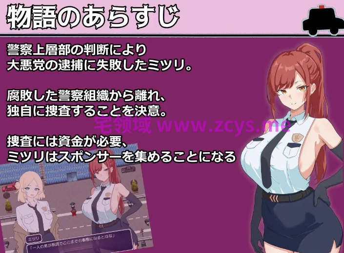 [日式RPG/汉化] 金主警察 パトロン警察 [PC+安卓/1.2G]