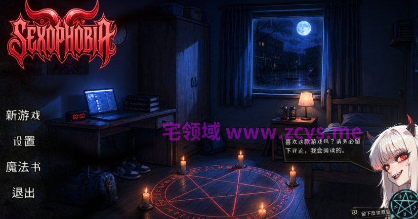 [日式SLG] 性恐惧症 SEXOPHOBIA 官中步兵版 [1.5G]