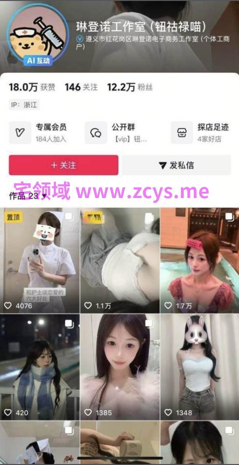 NO.2973 抖音 琳登诺工作室钮祜禄喵 反差尺度流出 4V 524M