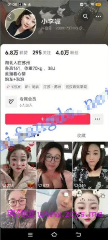 NO.2974 坦克警告！抖音 哭包/怡个蛋仔/小李喔巨乳合集 19V 335M