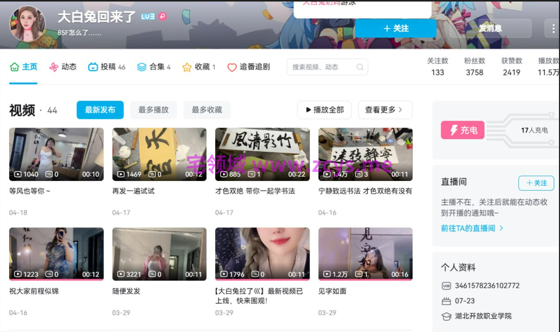 NO.2985 B站 大白兔回来了 85F巨乳提督福利 10P 7V
