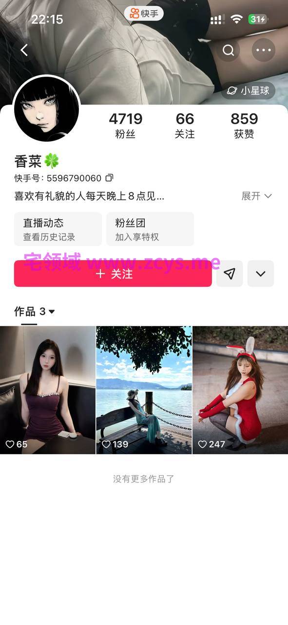 【新】快手香菜-定制坐脸视角自慰视频【9V】【420MBpikpak云盘】