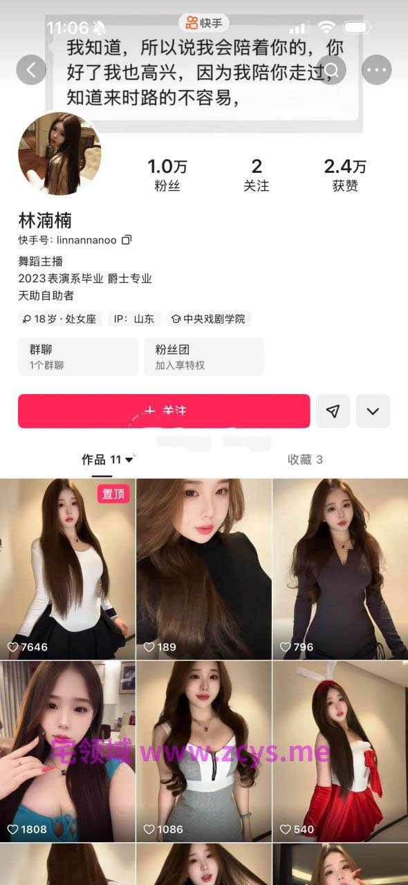 【新】快手林湳楠-尺度定制全露骚舞福利【17V】【444MBpikpak云盘】