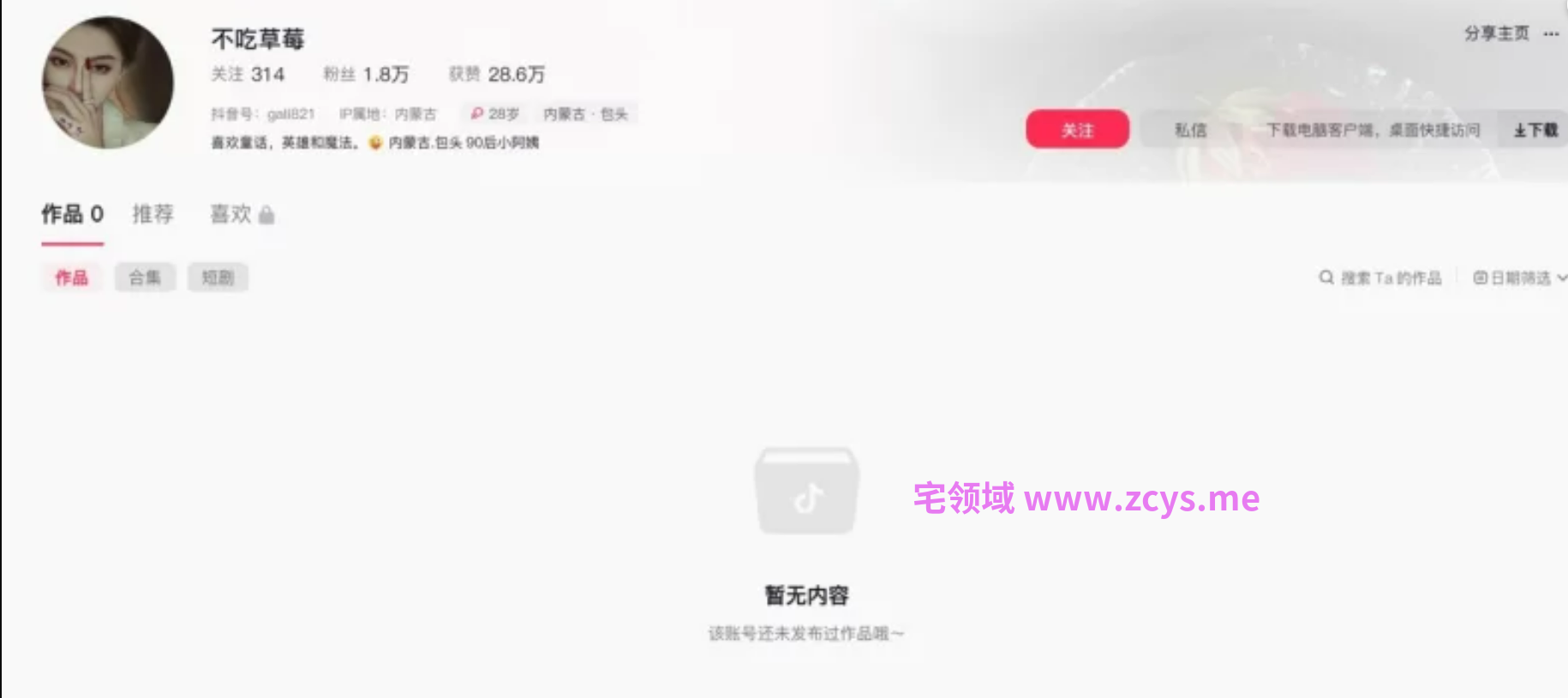 NO.3072 抖音 不吃草莓 绝美高冷少妇脸穴同框定制 21V 869M