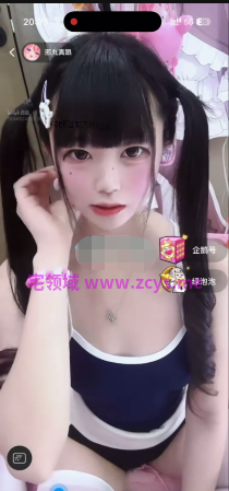 NO.3076 B站 邪丸真眼 尺度定制福利 13V 18P 120M