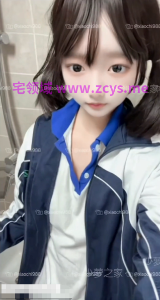 推特双马尾少萝白虎福利姬 小迟 校服湿身