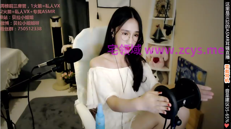 NO.3088 斗鱼 贝拉小姐姐ASMR合集3 11V 4.18G