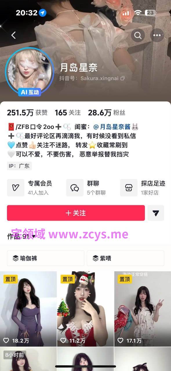 【新】抖音星岛奈月-大尺度自慰福利再次来袭【11V】【256MBpikpak云盘】