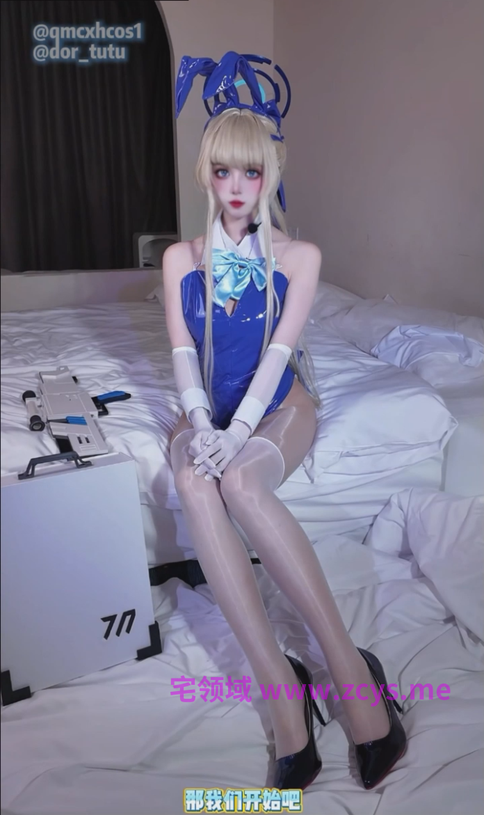 【新-足控先行剪辑版】月野兔-阿尔托莉雅+兔女郎飞鸟马+和星野露比【3V】【1.58Gpikpak云盘】