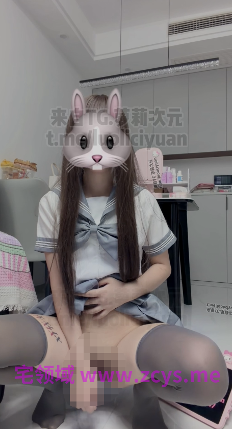 呆宝 780私定版 jk制服灰丝符文萝莉 揉胸m字腿后入视角抬腿多姿势抽插自慰叫爸爸【1V 221MB】